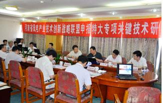 “河南省风电产业技术创新战略联盟研讨会”在许昌召开