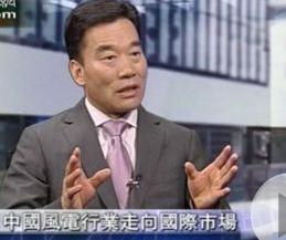 张传卫：产业链形成风电技术成本仍会降低