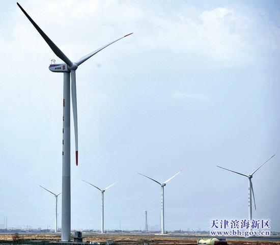 滨海新区风电企业近30家 企业密度国内之最