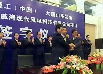 现代风电项目落户文登南海