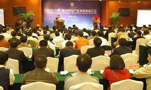 2009中国·扬州风电产业发展高峰论坛(相关续)