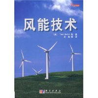 《风能技术》¥51.90