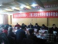 华能陕西靖边风电场一、二期工程安全预评价报告审查会在京召开