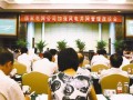 风电并网新政策即将密集出台