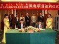 中电装备北京分公司汝州风电项目成功签约