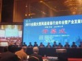 Vacon（伟肯电气）出席2011（青岛）全国大型风能设备年会及发展论坛
