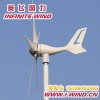 供应300W水平轴小型风力发电机-广州英飞风力
