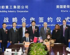中船重工与美国爱荷华州签署战略合作协议