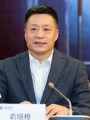 俞培根 ，中国东方电气集团有限公司董事长、党组书记