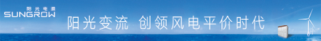 阳光电源股股份