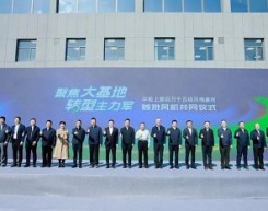 华能内蒙古上都百万千瓦级风电基地首批机组成功并网