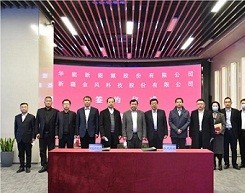 金风科技与华能新能源战略签约