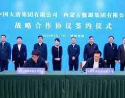 大唐集团将在内蒙古增加投资1000亿元布局风电、光伏、氢能、储能等领域！