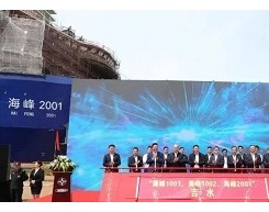 中交海峰风电三艘“海上利器”同日举行吉水仪式！