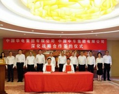 中国中车与中国华电签订深化战略合作协议