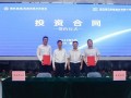 21亿元！东方电气签约福建漳州海上风电装备制造基地项目投资合同