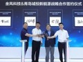金风科技亮相SNEC2023