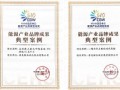 联合动力入选“2023能源产业品牌成果典型案例100”