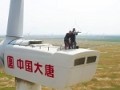 大唐集团共计1.66GW风电项目集中开标，五家龙头风电机组企业中标！