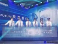 “在中国，为中国” 达诺巴特集团上海卓越中心盛大开幕