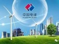 中国电建拟分拆新能源业务独立上市