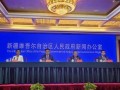 新疆发改委：在建新能源超70GW、建成哈密、准东等10余个千万千瓦级基地