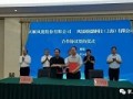 天顺风能风电制氢项目落户濮阳