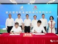 振石股份风电材料项目正式签约落户，助力浙江桐乡打造千亿级前沿材料产业链