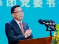 张传卫应邀出席中国-蒙古国经贸合作论坛并作主旨演讲