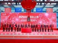 明阳电气成功上市！