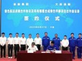 全球首个万吨级风电制氢合成甲醇项目签约浙江