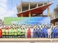 中远海运海工举行N1063自升式风电安装船铺龙骨仪式