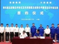 全球首个年产万吨级风电制绿色甲醇生产基地将开建