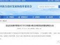 国家电投铝电公司获取139.5兆瓦分散式风电指标