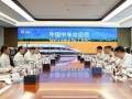 中国中车与山东能源集团签订战略合作框架协议