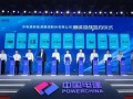 电建新能源分拆上市正式启动！此前已募资超76亿