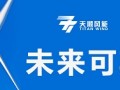 18.76亿元！天顺风能布局德国风电！
