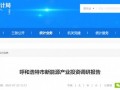 内蒙古呼和浩特发布新能源投资调研报告：政策扶持体系不健全，产业链结构不合理