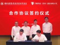 年产值100亿元！福建漳州开发区与天顺风能签署合作协议！