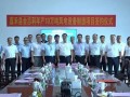 湖南嘉禾县金志利年产10万吨风电设备制造招商项目签约