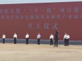 河南首个绿色能源装备制造产业园开工
