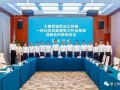 大唐山西公司与晋城市人民政府签署战略合作框架协议