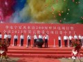 安装32台风机！华电集团一风电项目，开工了！