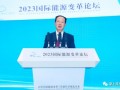 中国电建丁焰章：能源合作要不断走深走实