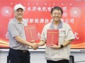中车永济电机公司与辽宁沈阳微控新能源技术有限公司签订新能源合作框架协议