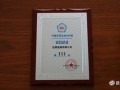 远景入围2023中国民营企业500强