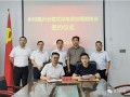 水发兴业珠海节能与江西都昌县签订500MW分散式风电项目框架协议