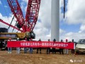 中国能建北京电建华能富源北风电项目全容量投产