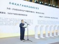 《全球风电产业链供应链安全宣言》发布
