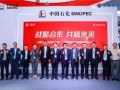 长城润滑油亮相2023北京风能展，携手尖端设备深度布局风电产业